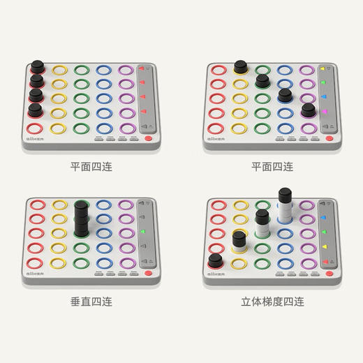 计客益智玩具智能立体四子棋 商品图3