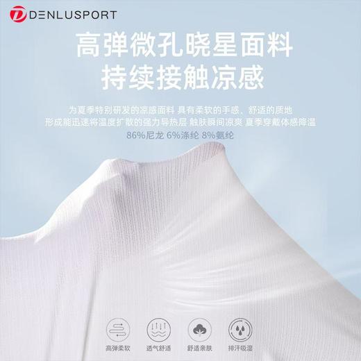 高弹微孔面料冰爽清凉后背网纱设计舒适更自由DY66117# 商品图2