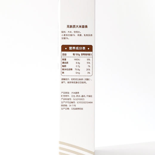 伊威优勄爱无麸质大米面条200g 商品图7