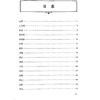 正版 傅选刘渡舟医案笺疏 2 心悸 心脏病 金方书院传承录书系 中医师承学堂 临床书籍 主编 傅延龄 中国中医药出版社9787513288767 商品缩略图3