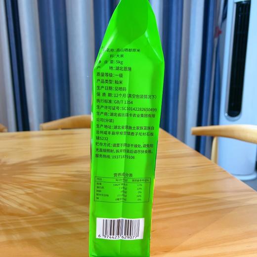 （乡村振兴商品）咸丰硒都原米 商品图2