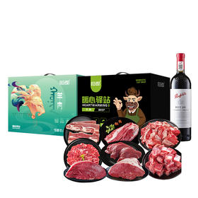 （分多包裹发货）恒都 金牛贺福（25中秋）4650g + 恒都 羊颂盛世（25春节）4000g +奔富28【KLJJ15.0】