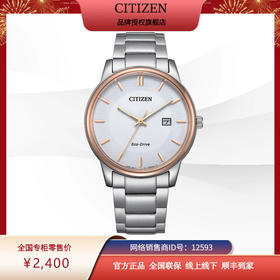 西铁城/CITIZEN光动能商务休闲防水男女情侣手表(男表BM6979-74A