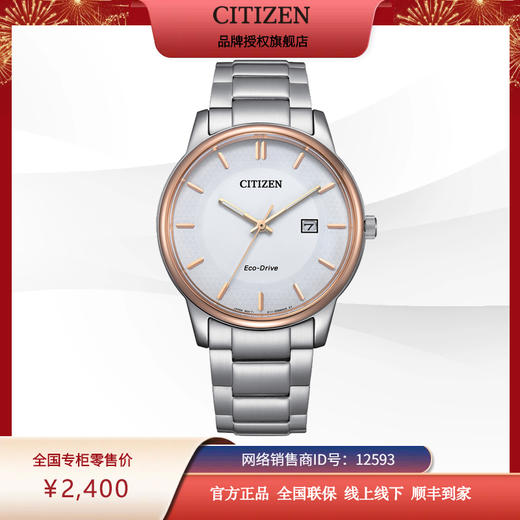 西铁城/CITIZEN光动能商务休闲防水男女情侣手表(男表BM6979-74A 商品图0