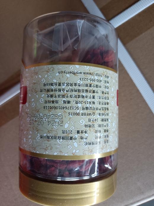 沃福百瑞 无农残枸杞子 宁夏特优级头茬大果红构杞枸构茶免洗罐装210g 商品图6