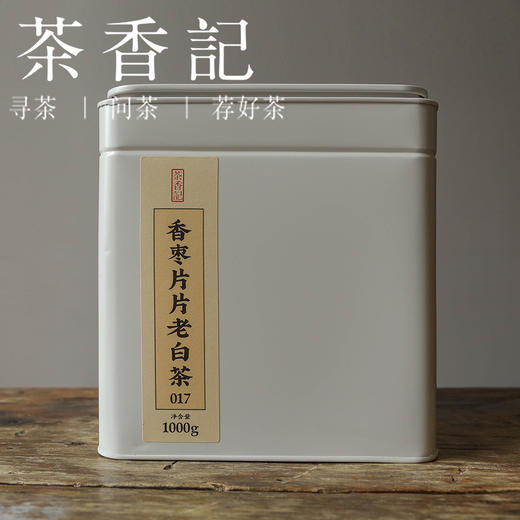 茶香记 香枣片片老白茶017  “口袋茶”   一泡一片 甘醇清甜 可泡可闷可煮 商品图1