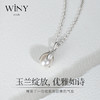 Winy925玉兰花开项链配证书2024新品配证书送女友闺蜜老婆爱人节日生日礼物 商品缩略图1