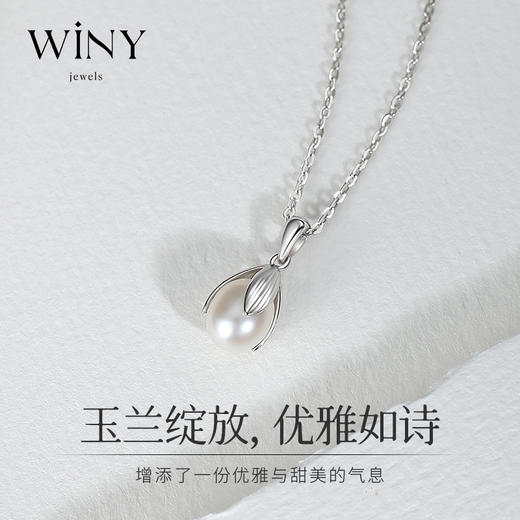 Winy925玉兰花开项链配证书2024新品配证书送女友闺蜜老婆爱人节日生日礼物 商品图1