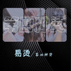 【第四种烫】易烫操作教程 商品缩略图0