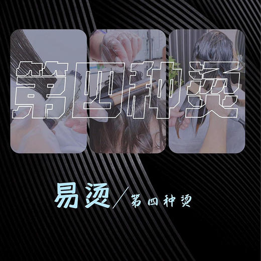 【第四种烫】易烫操作教程 商品图0