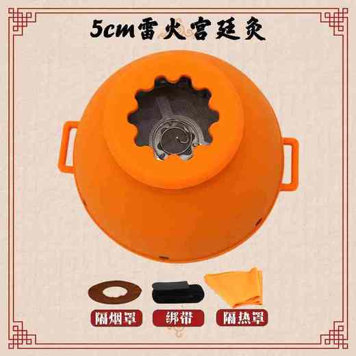 5cm【升级版宫廷灸】4cm宫廷雷火灸艾灸盒家用随身灸腹部宫寒胸部熏蒸器艾条专用罐美容院贴身廷灸熏蒸仪器具无烟包罐 商品图5