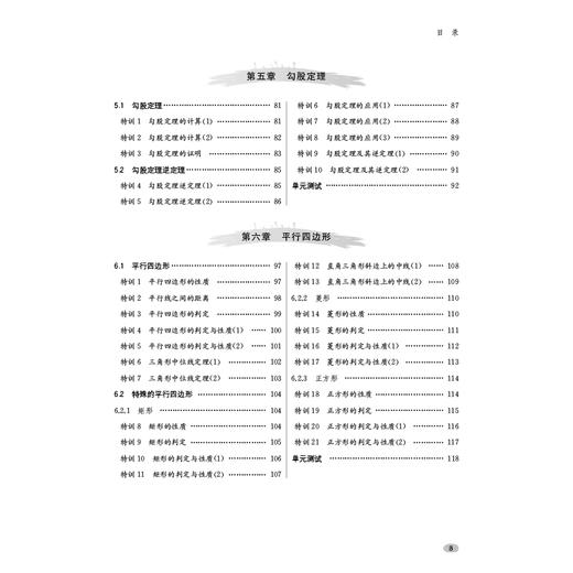 初中数学几何证明特训 上篇、下篇 商品图10