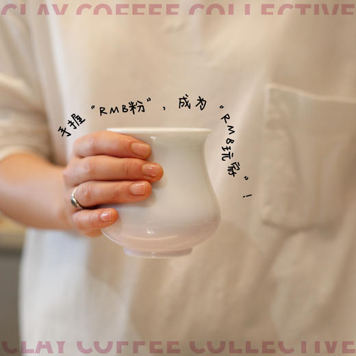 【咖啡器具】ccc陶瓷“RMB”粉闻香品鉴杯 商品图2