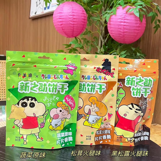 蜡笔小新番茄味饼干80g 商品图2