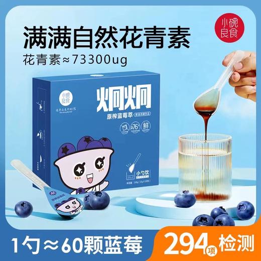 【营养师团队精心搭配】小碗良食一勺萃系列、膏方小条装 商品图2