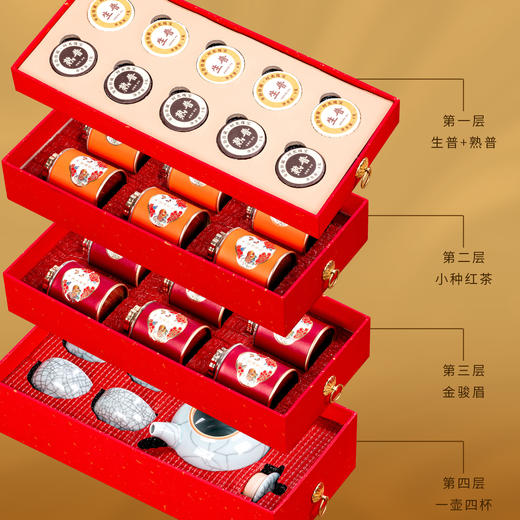 【茶礼】有礼有福茶叶礼盒 普洱熟茶+普洱生茶+金骏眉红茶+金奖正山小种【赠送：德化冰裂一壶四杯】 商品图1