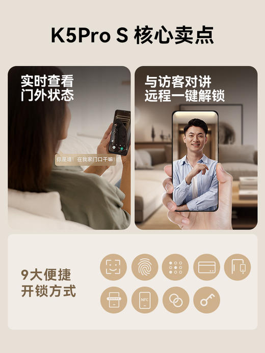 VOC人脸识别智能门锁K5pro智能锁指纹锁电子密码锁 商品图4
