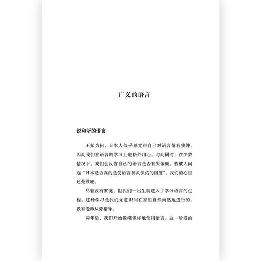 深度输出深度输出 语言传达文化 沟通输出思维人工智能 社会科学自我提升 大众书籍后浪正版 商品图1