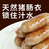 原味猪肉肠 商品缩略图2