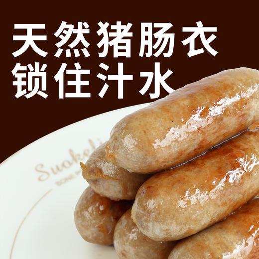 原味猪肉肠 商品图2