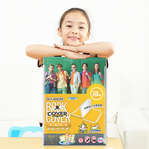 麦思考 小学生包书皮书套16K透明磨砂环保书皮自粘防水防滑 商品图1