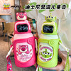 草莓熊奥特曼正版授权 儿童保温杯 双饮杯可爱学生水杯 上学吸管杯水杯子 赠送杯刷+吸管刷+3d贴+动画贴 商品缩略图1