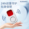 【AURARO】红外探测报警器 G110 防狼警报 震动警报 摄像头探测 灯光手电筒 商品缩略图4