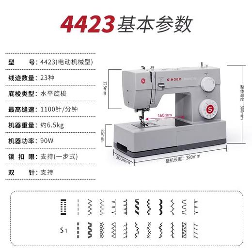 【胜家缝纫机】胜家家用缝纫机4423 电动吃厚多功能锁边 商品图2
