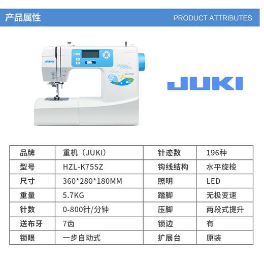 【重机缝纫机】JUKI重机新品家用缝纫机K75电子台式衣车 商品图4