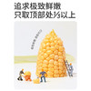 伊威优勄爱无麸质脱皮玉米50g 商品缩略图5
