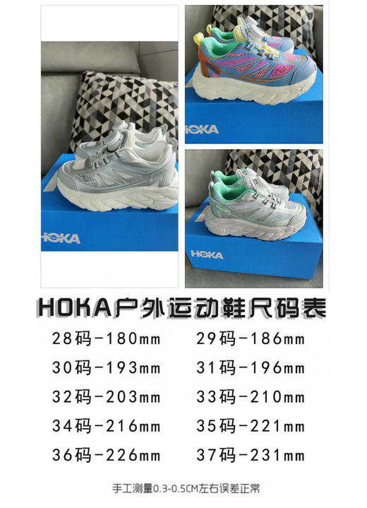 童鞋！Hoka运动童鞋（MT） 商品图3