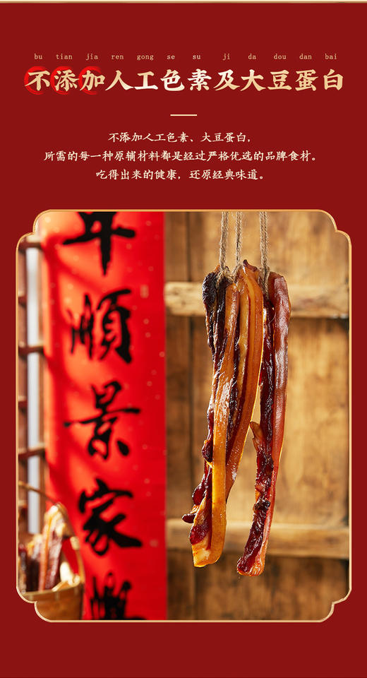 有皮五花腊肉230g 商品图3