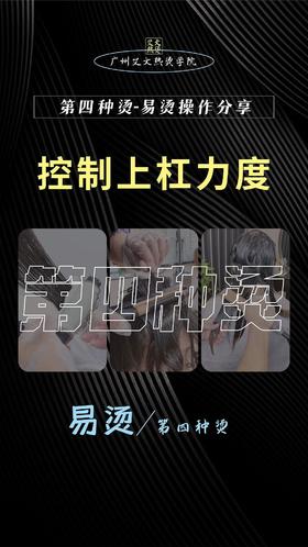 第三节：控制上杠力度