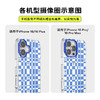 【白日绮梦】花园棋盘 POPCASE手机壳 MagSafe Popcase磁吸款 蓝色 方格 iPhone 15/14/13 商品缩略图4