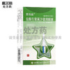 普润盈,盐酸左氧氟沙星滴眼液【0.4ml:1.2mg*10支】 商品缩略图0