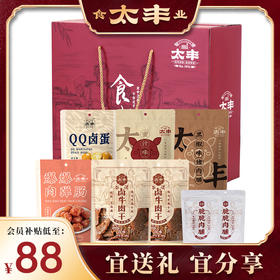 【社群 精选】8件多肉经济款