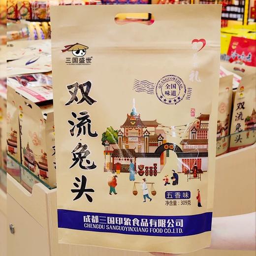 四川成都三国盛世双流老妈兔头309g麻辣五香重庆商超同款独立袋装 商品图4