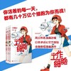工作细胞1-3（共3册）改编至日本人气高分动漫 漫改小说 商品缩略图0