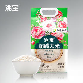 洮宝 弱碱大米 东北农家米2.5kg（绿花）