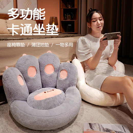 【软萌猫爪蒲团，座椅靠垫，蒲团地垫，一物多用】榻榻米坐垫靠背一体 地上蒲团懒人猫爪坐墩 卧室家用地板沙发 屁垫厚靠垫-QQ 商品图2