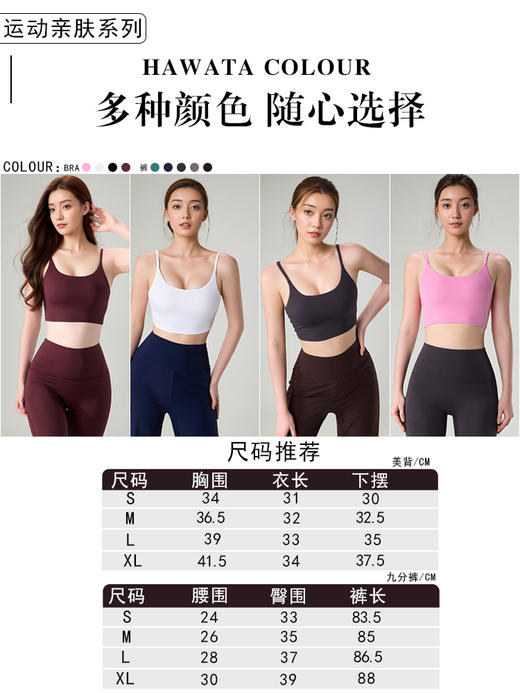 哈瓦塔莱卡简洁小吊带运动美背H341163 商品图4
