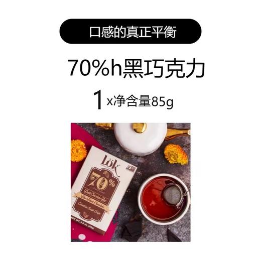 【哥伦比亚】LOK100%黑巧克力85g 商品图4