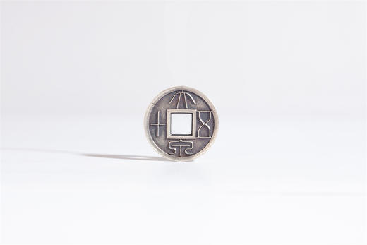 矩德泉坊 纯银手作  大泉五十（2.6厘米版）QY401020792 商品图0