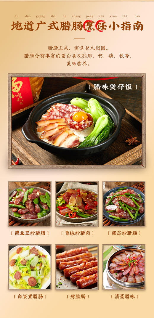 冬菇腊肠400g 商品图8