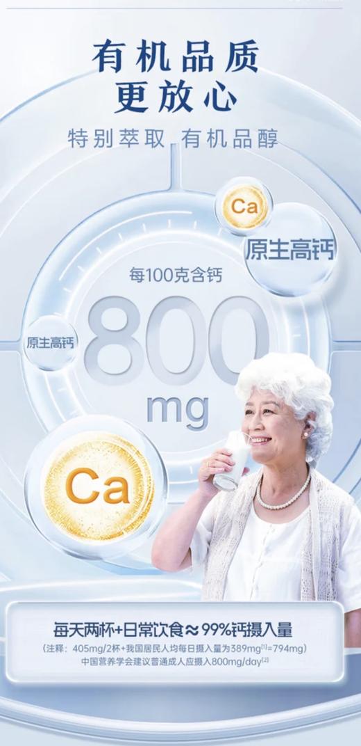 团结牌有机纯驼乳粉 商品图12