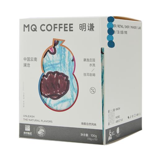 乡村笔记/中国云南澜沧改新村/挂耳咖啡 商品图7