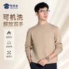 【自发热可机洗毛线衫】商务通勤保暖长袖毛衫圆领针织套头打底衫M403 商品缩略图1