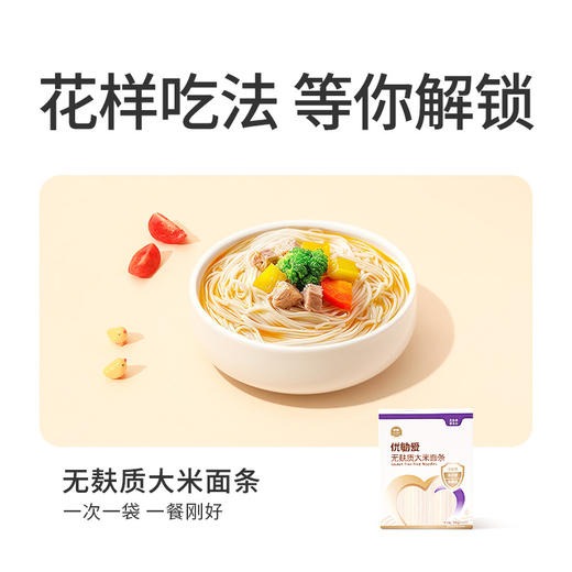 伊威优勄爱无麸质大米面条200g 商品图9