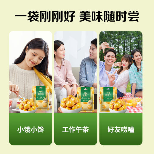 【单包到手￥1.7】板栗仁40g*12包 商品图3