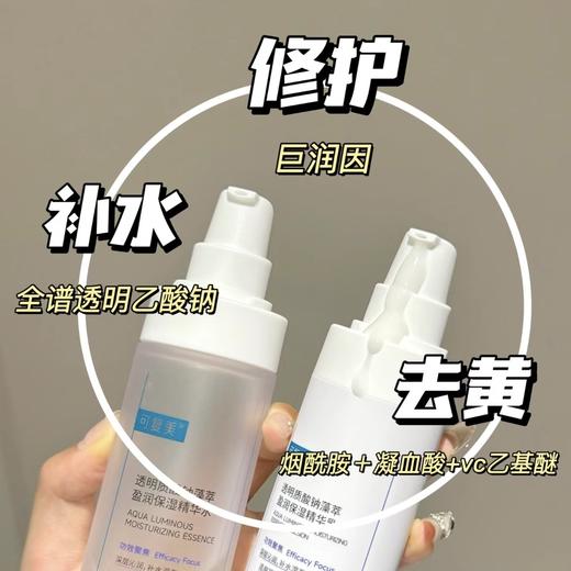 天啦噜🔥可复美吨吨水乳‼物如其名！‎10大无添加👌美修上更是全绿🟢敏感肌毫无负担🚀 商品图1